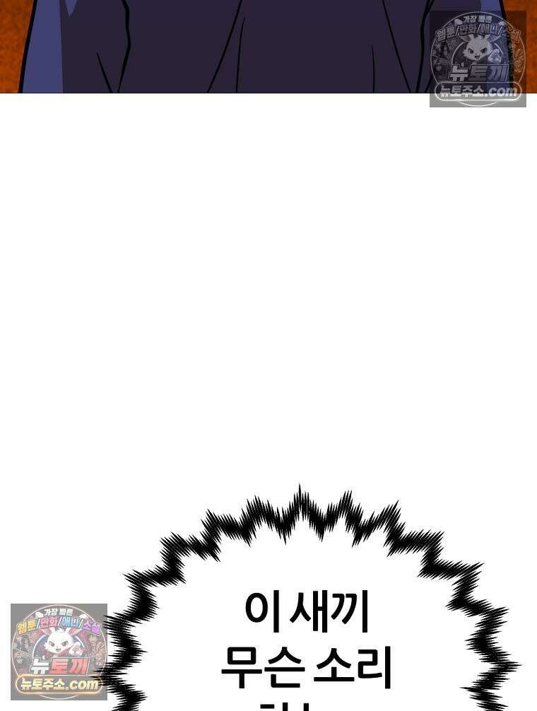 방구석 여포 시즌3 71화 112