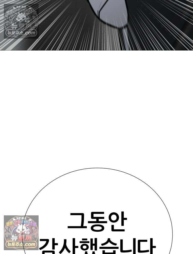 방구석 여포 시즌3 71화 117