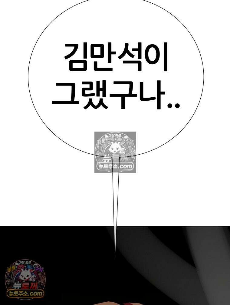 방구석 여포 시즌3 71화 120