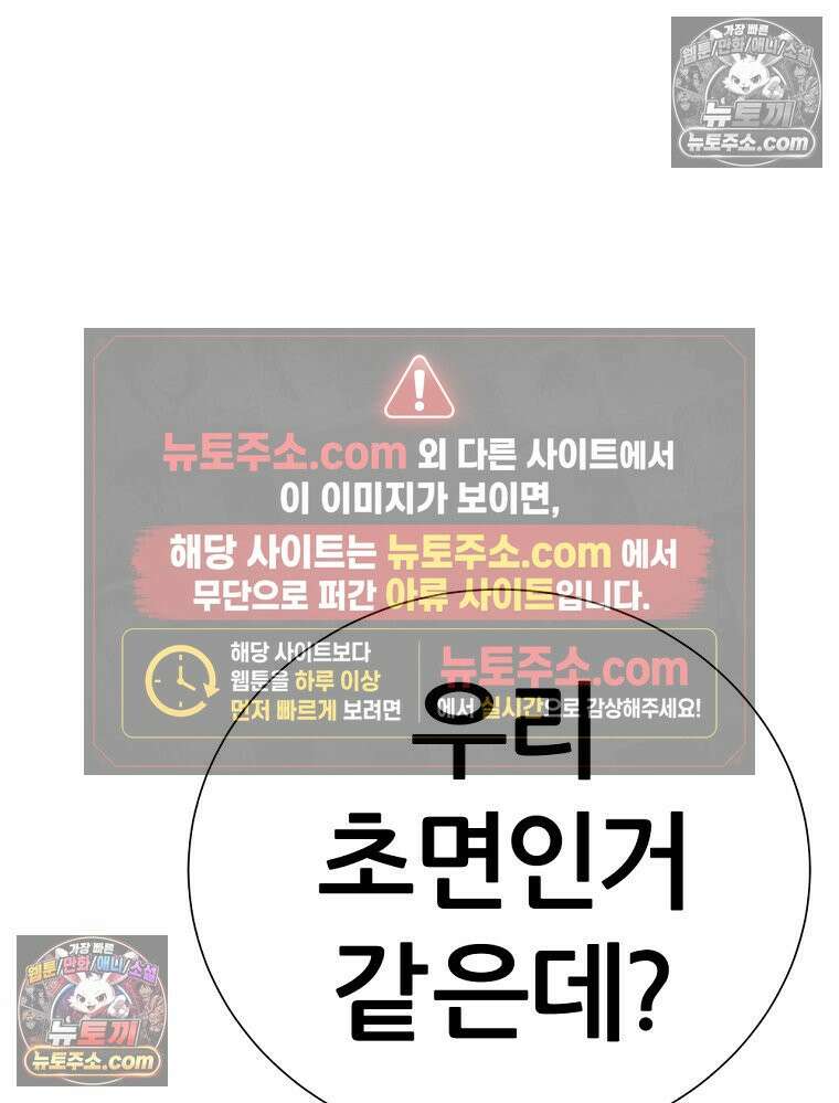 방구석 여포 시즌3 76화 4