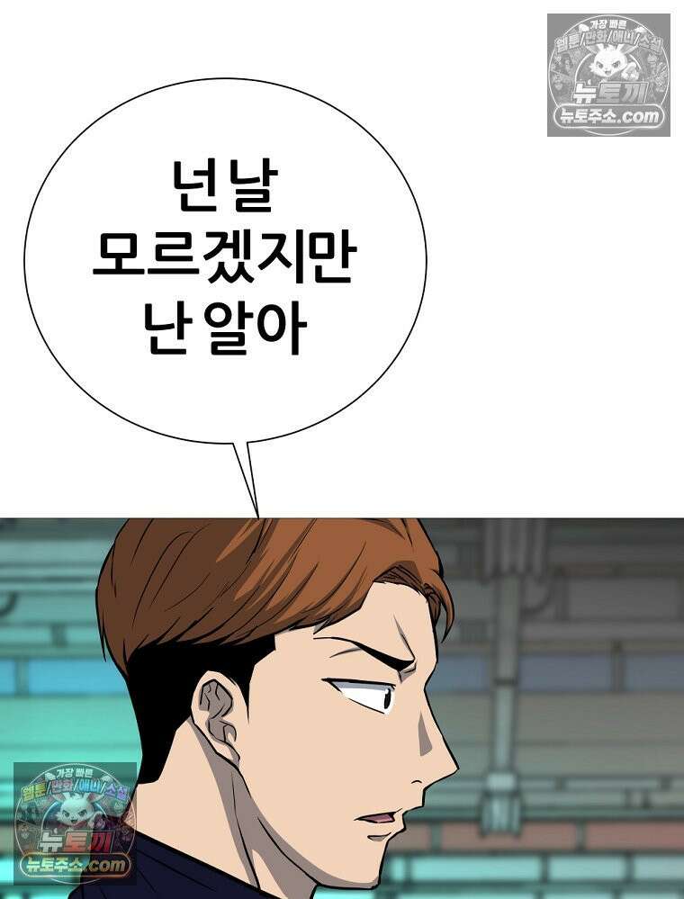 방구석 여포 시즌3 76화 7