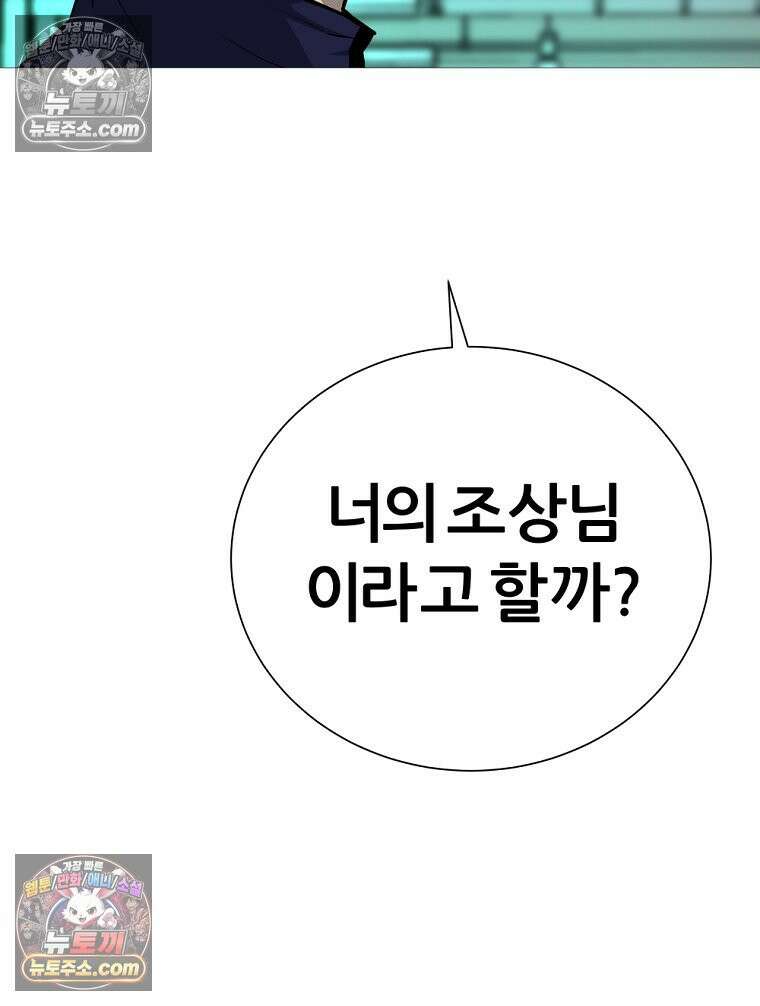 방구석 여포 시즌3 76화 8