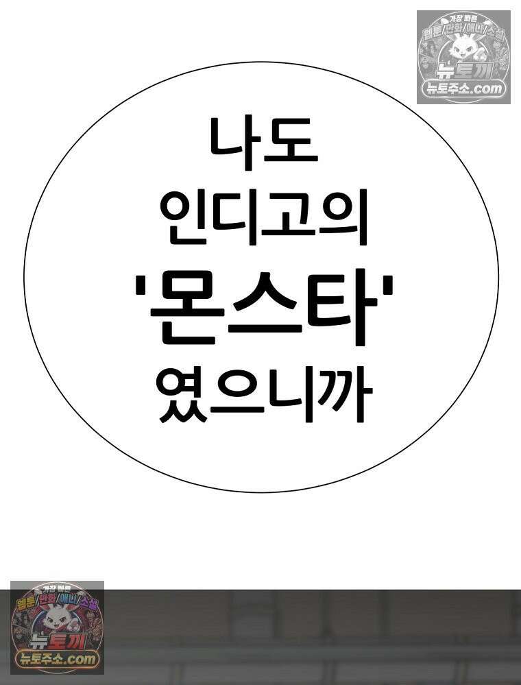 방구석 여포 시즌3 76화 9