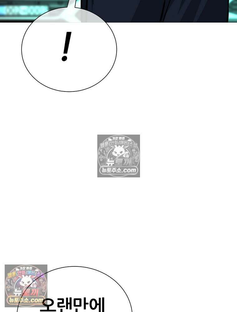 방구석 여포 시즌3 76화 11
