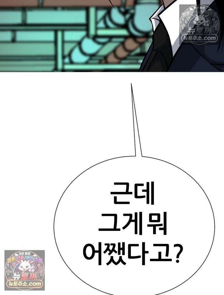방구석 여포 시즌3 76화 13