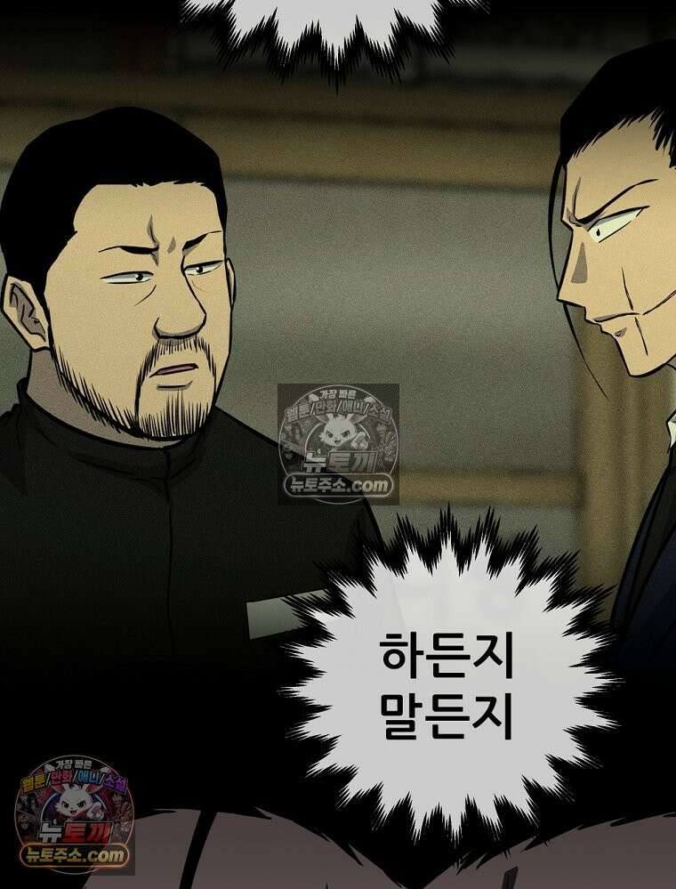 방구석 여포 시즌3 76화 15