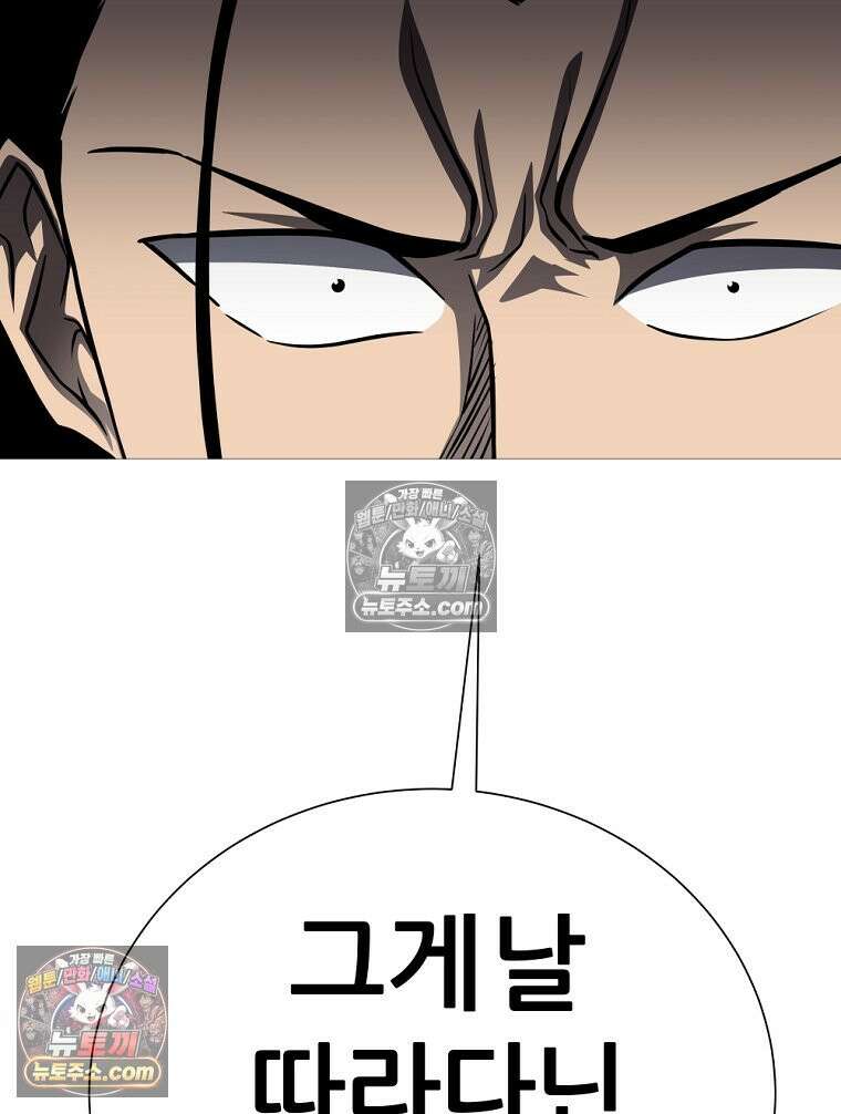 방구석 여포 시즌3 76화 16
