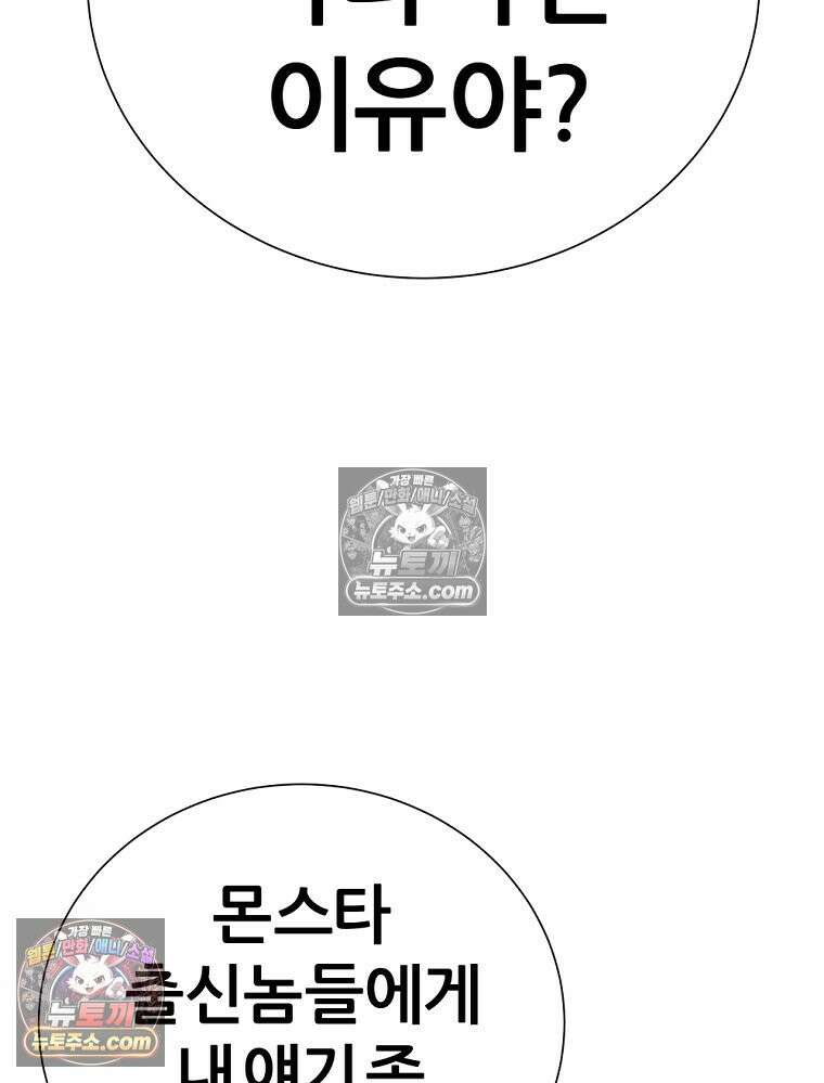 방구석 여포 시즌3 76화 17