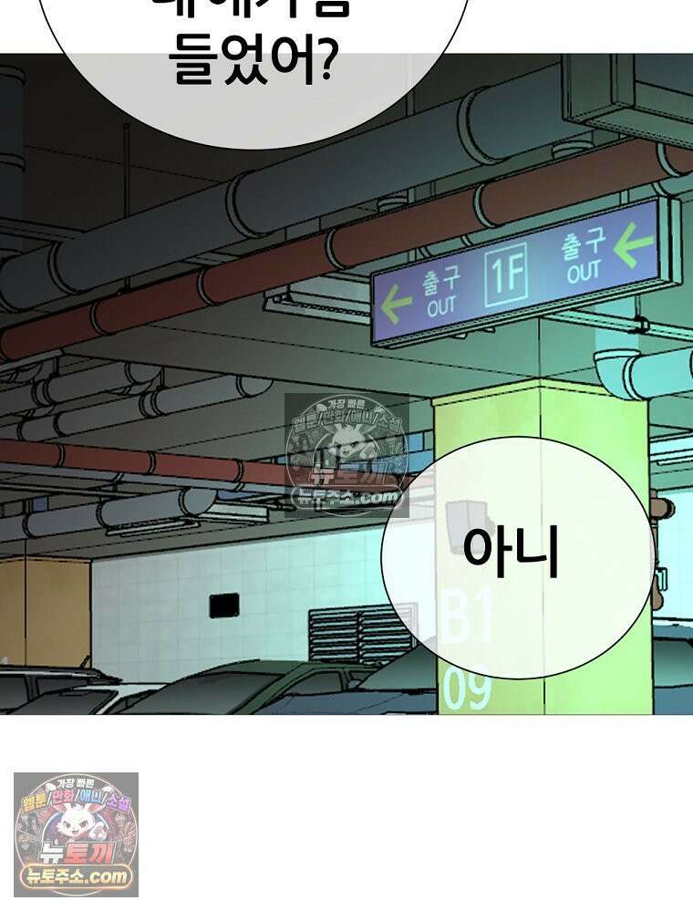 방구석 여포 시즌3 76화 18