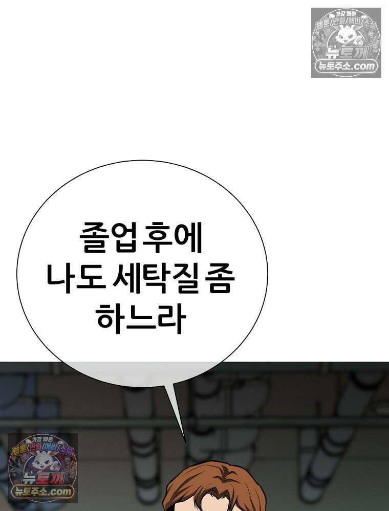 방구석 여포 시즌3 76화 19