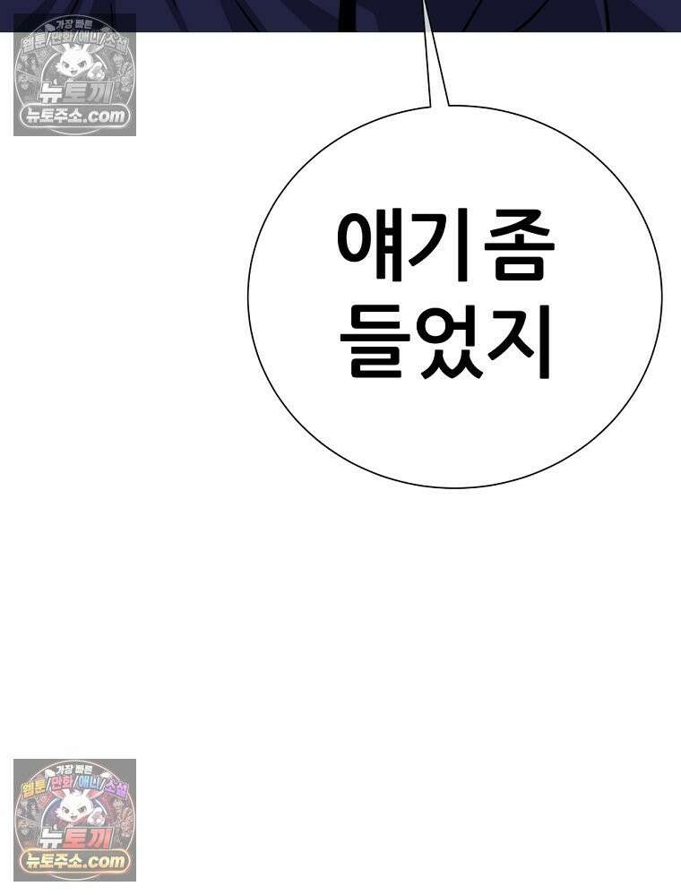 방구석 여포 시즌3 76화 23