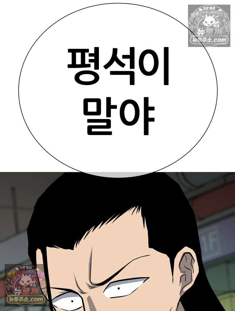 방구석 여포 시즌3 76화 24