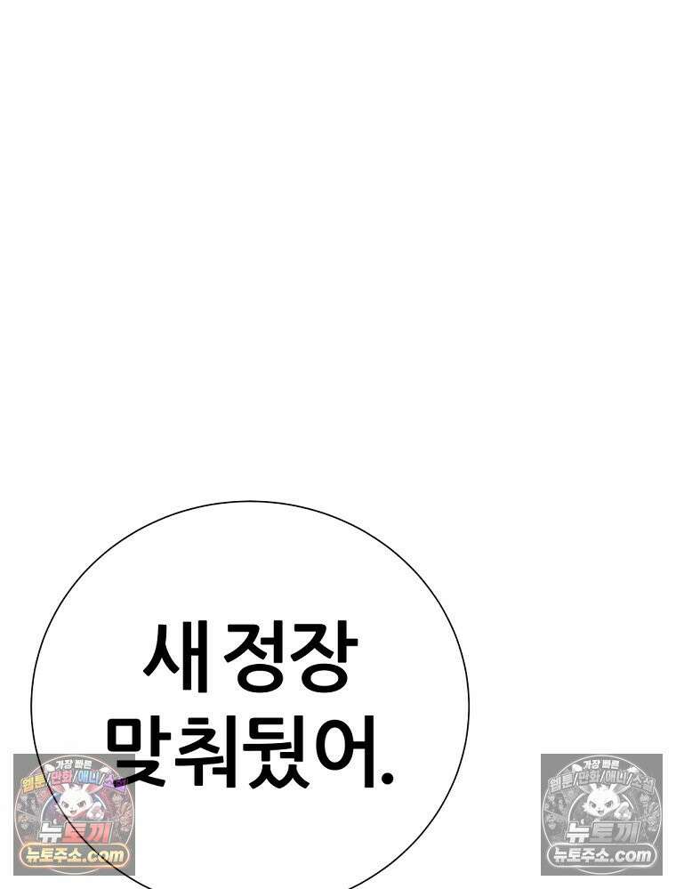 방구석 여포 시즌3 80화 4