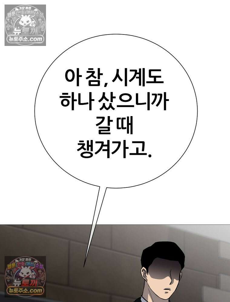 방구석 여포 시즌3 80화 7