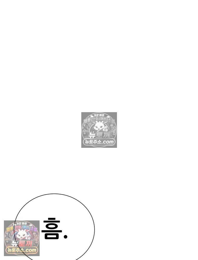 방구석 여포 시즌3 80화 9
