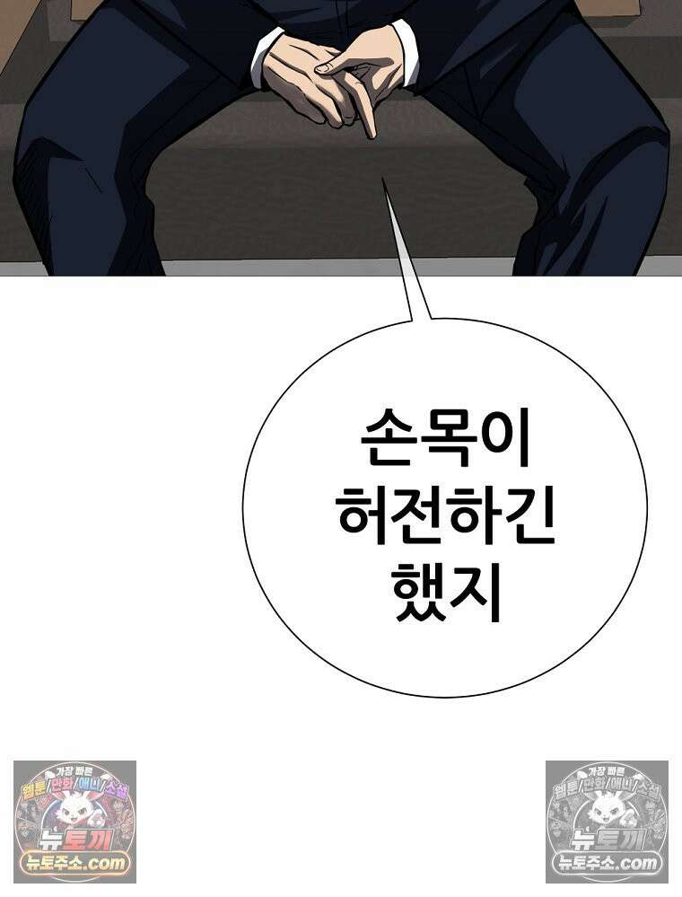 방구석 여포 시즌3 80화 11