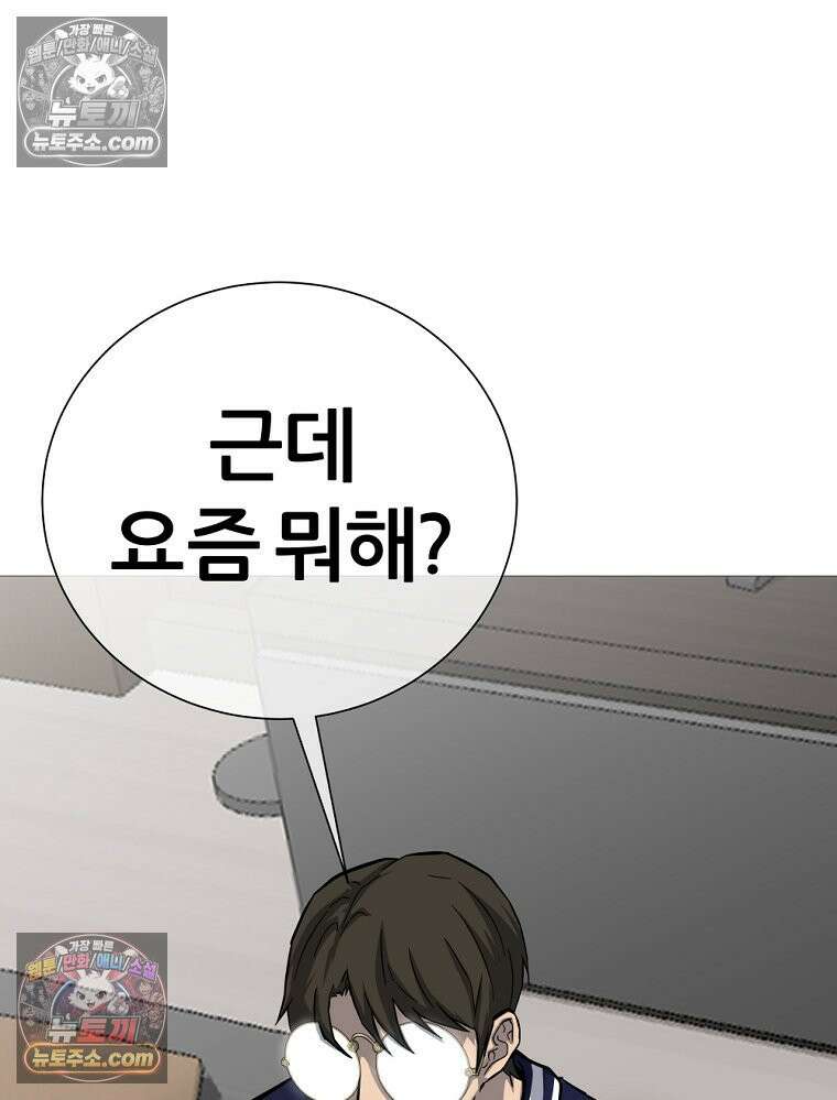 방구석 여포 시즌3 80화 12