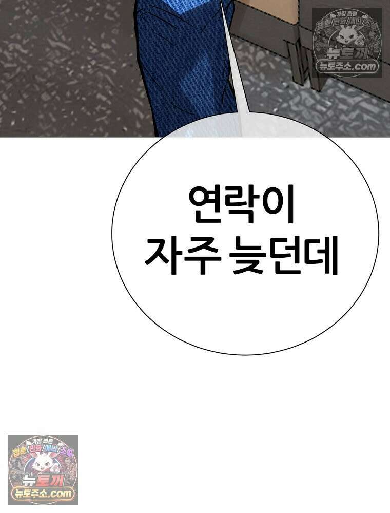 방구석 여포 시즌3 80화 14