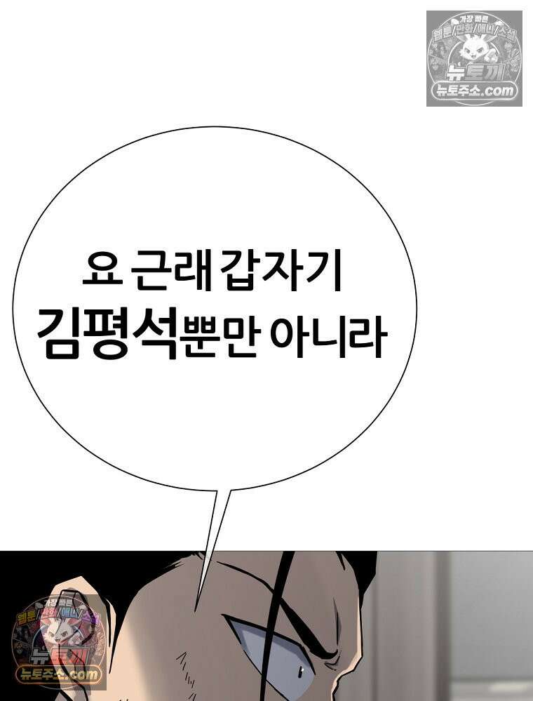 방구석 여포 시즌3 80화 15
