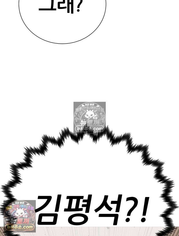 방구석 여포 시즌3 80화 17