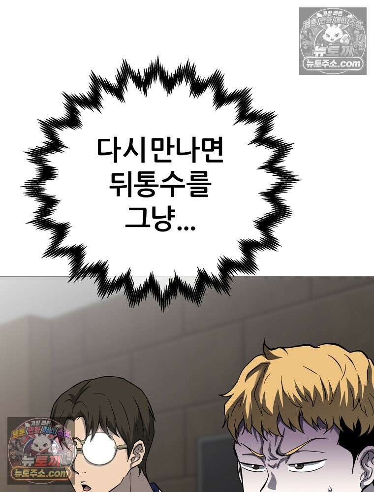 방구석 여포 시즌3 80화 20