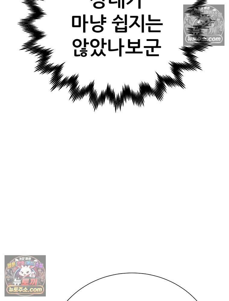 방구석 여포 시즌3 80화 25