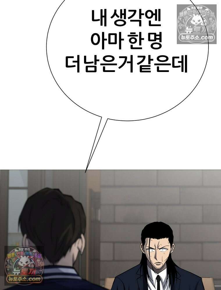 방구석 여포 시즌3 80화 26