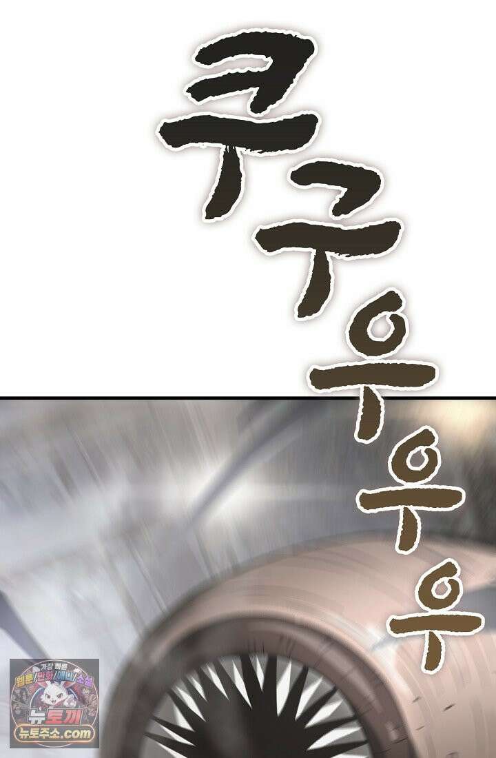 종말 검신 : 최강 각성자의 귀환 020 2