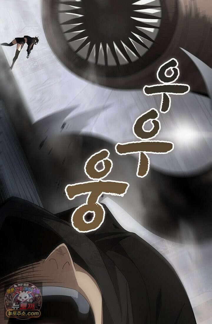 종말 검신 : 최강 각성자의 귀환 020 3