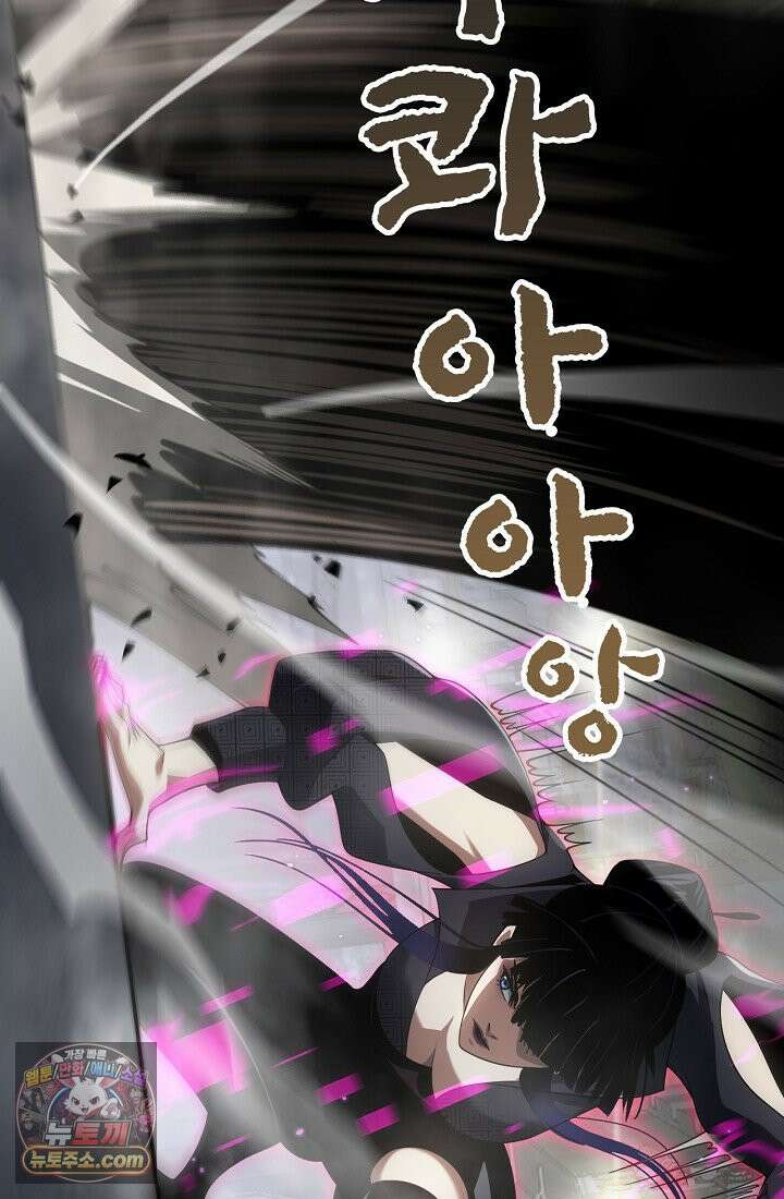종말 검신 : 최강 각성자의 귀환 020 6