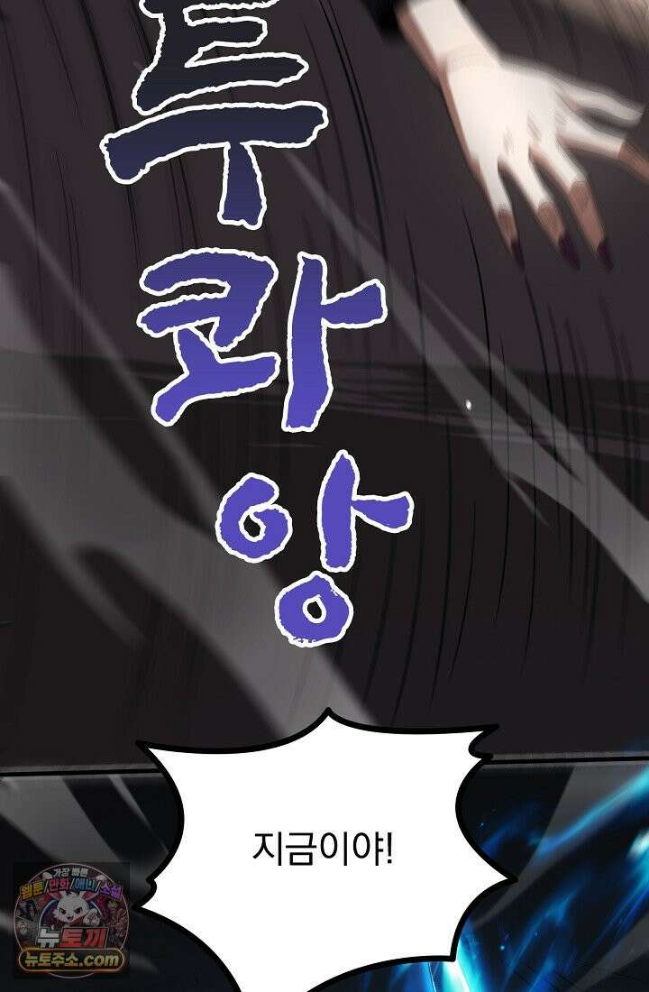 종말 검신 : 최강 각성자의 귀환 020 13