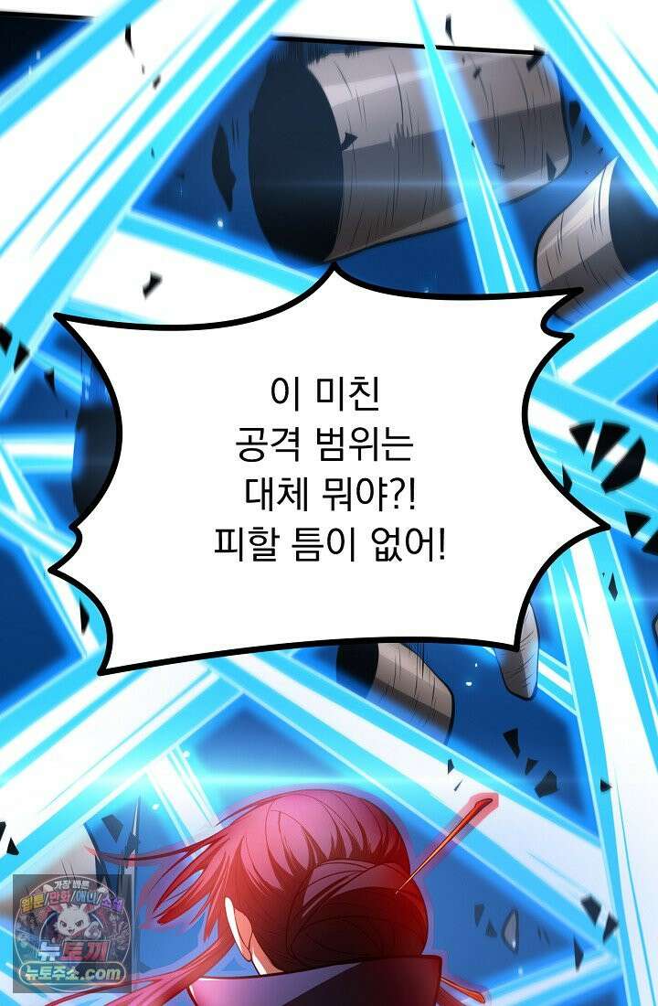 종말 검신 : 최강 각성자의 귀환 020 22
