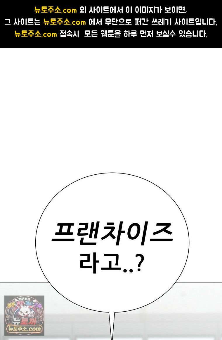 방구석 여포 시즌3 94화 1