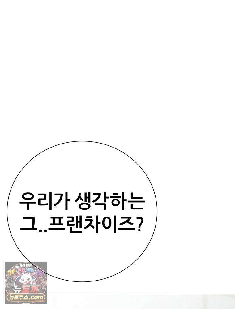 방구석 여포 시즌3 94화 3