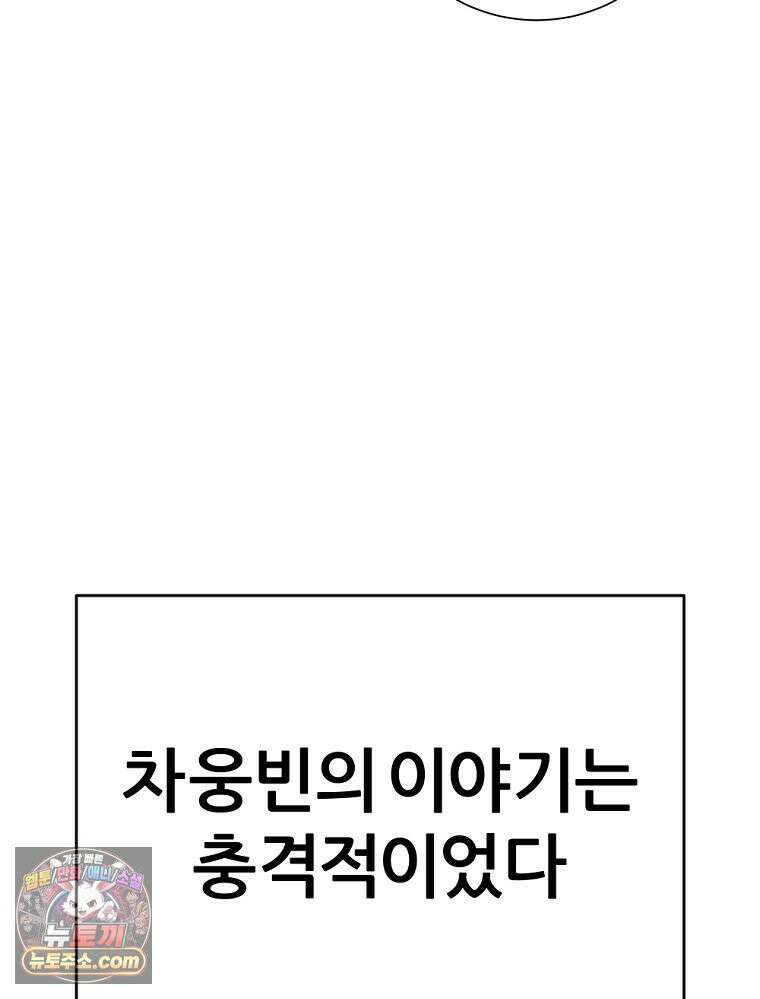 방구석 여포 시즌3 94화 5