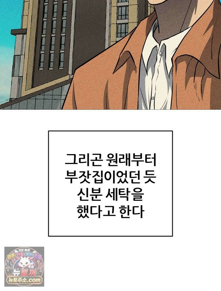 방구석 여포 시즌3 94화 9