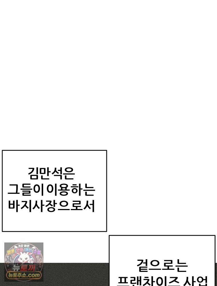 방구석 여포 시즌3 94화 10