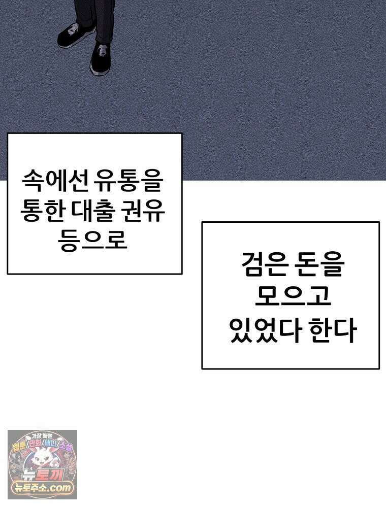 방구석 여포 시즌3 94화 12