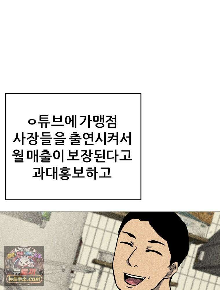 방구석 여포 시즌3 94화 13