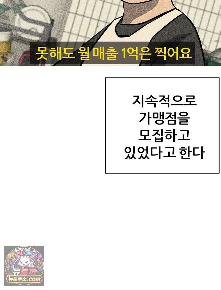 방구석 여포 시즌3 94화 14