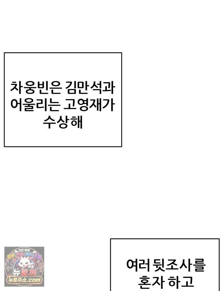 방구석 여포 시즌3 94화 15