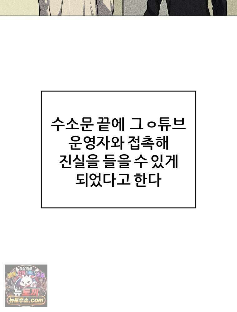 방구석 여포 시즌3 94화 17