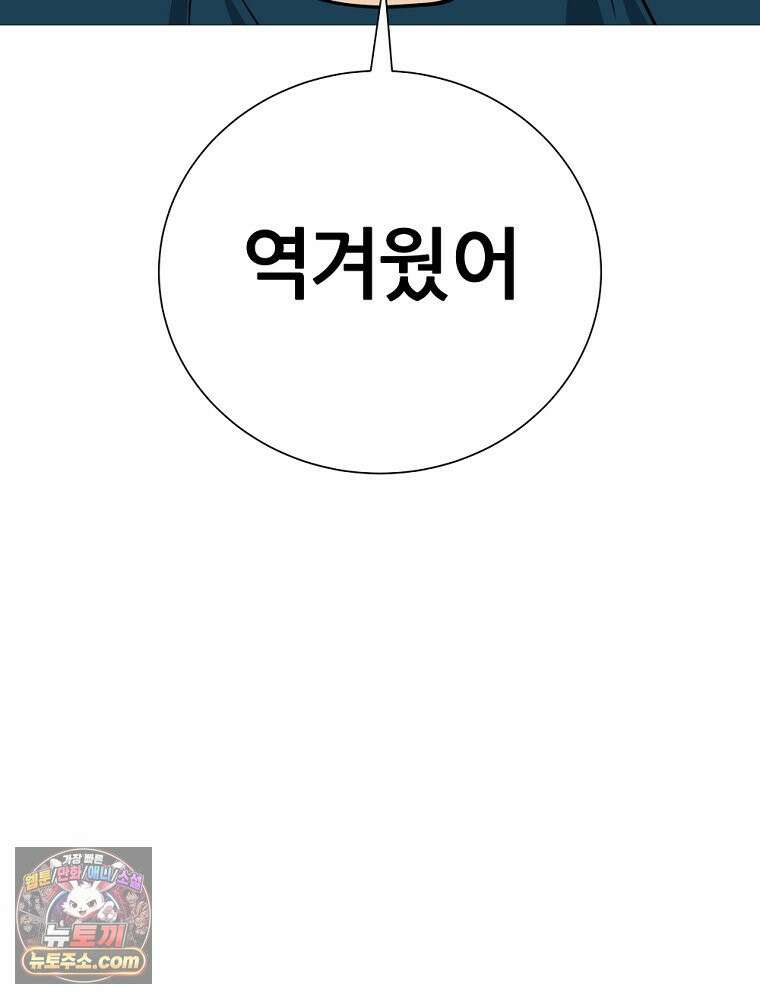 방구석 여포 시즌3 94화 19
