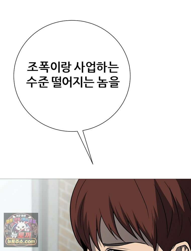 방구석 여포 시즌3 94화 20