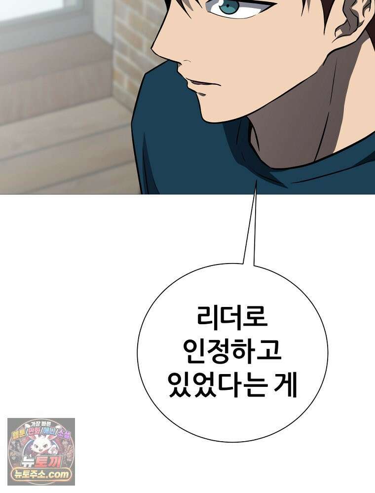 방구석 여포 시즌3 94화 21