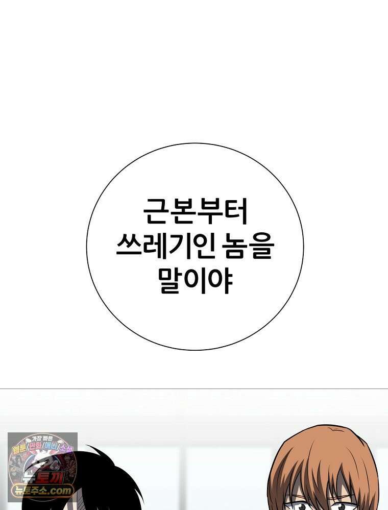 방구석 여포 시즌3 94화 22