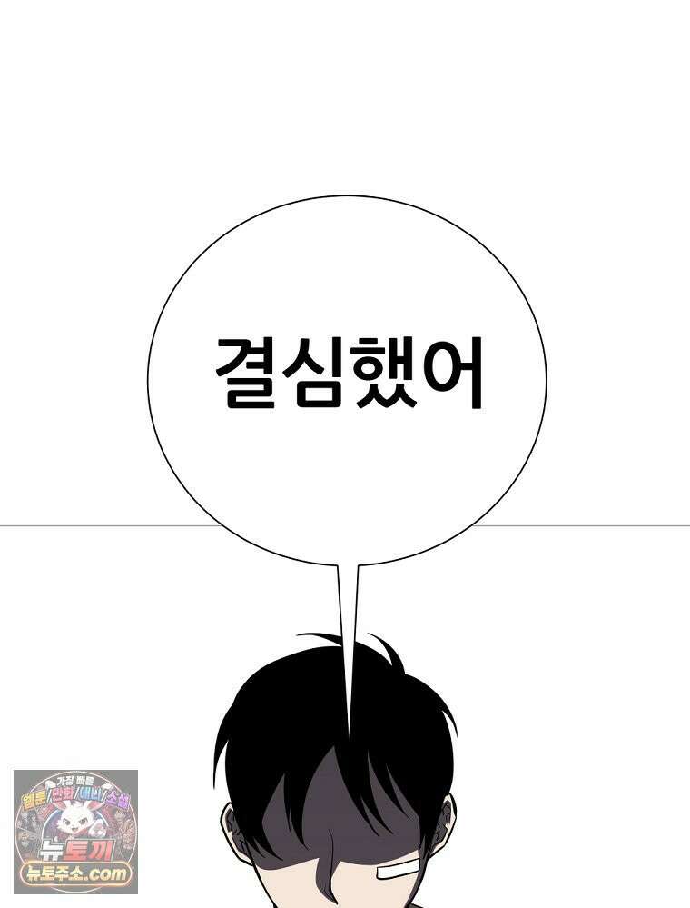 방구석 여포 시즌3 94화 28