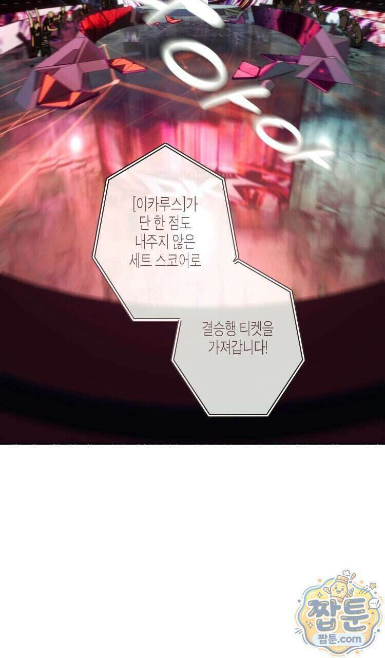 해피투게더 32화 2