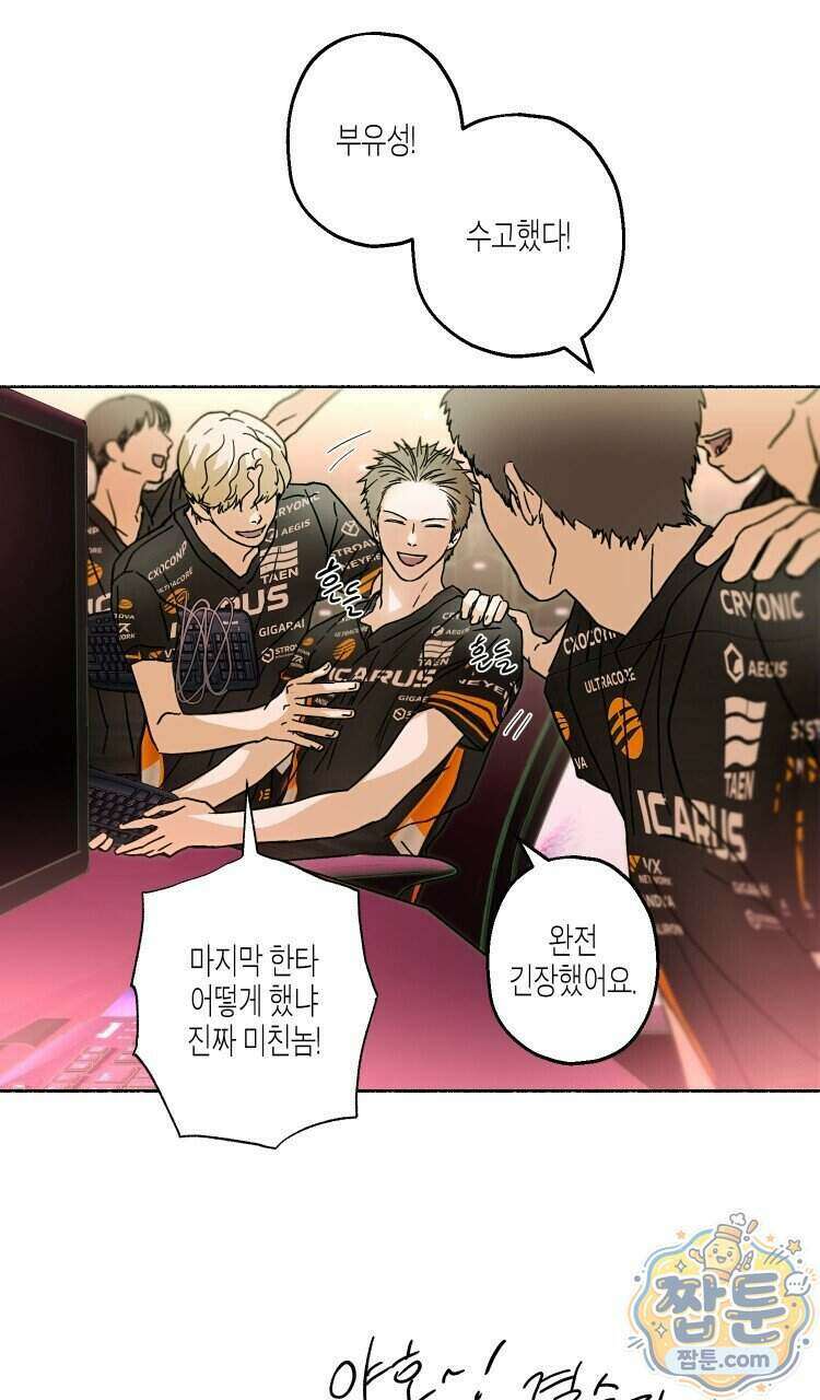 해피투게더 32화 3