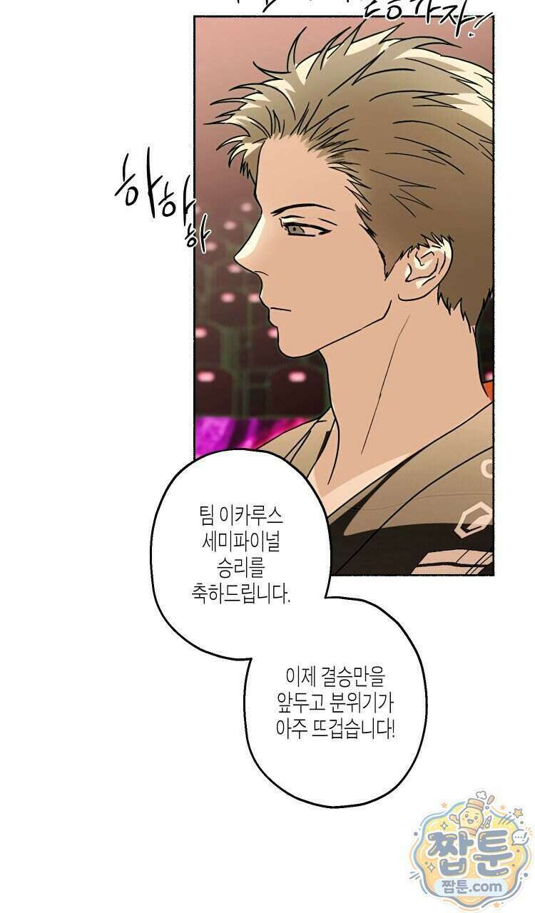 해피투게더 32화 4